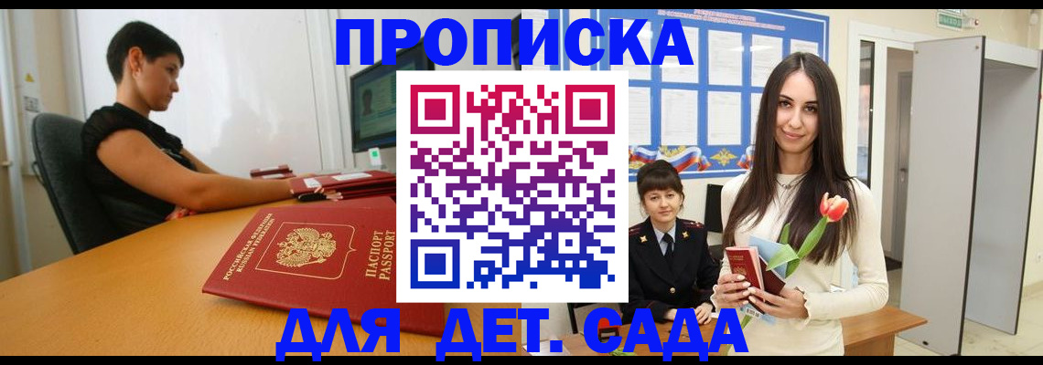 временная регистрация адрес в Нефтеюганске