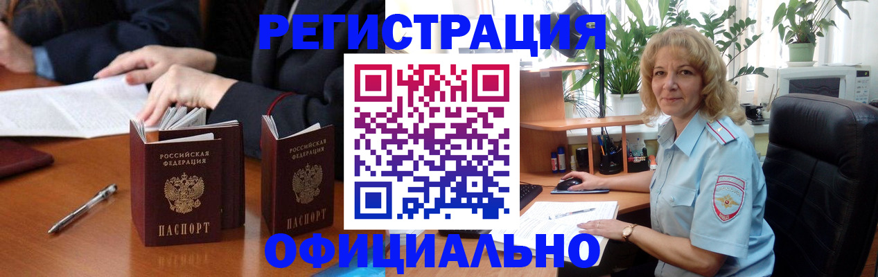 прописка для школы в Нефтеюганске