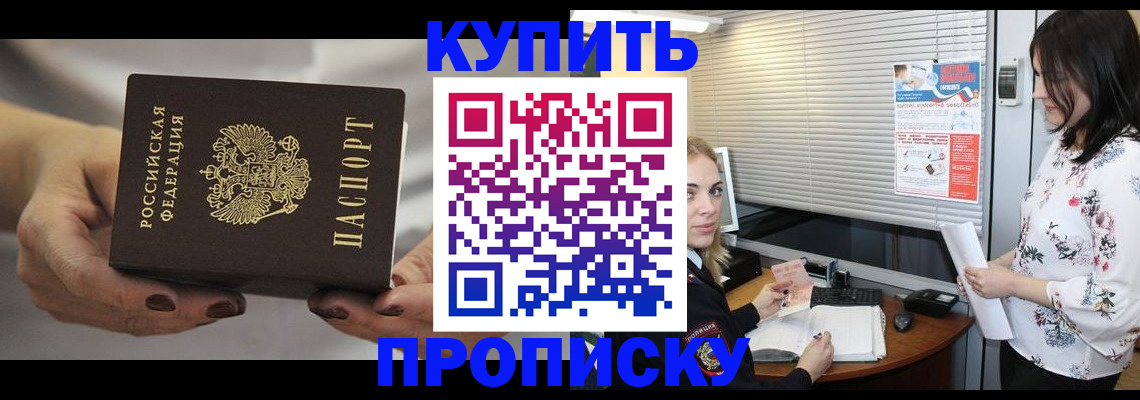 временная регистрация для школы в Нефтеюганске