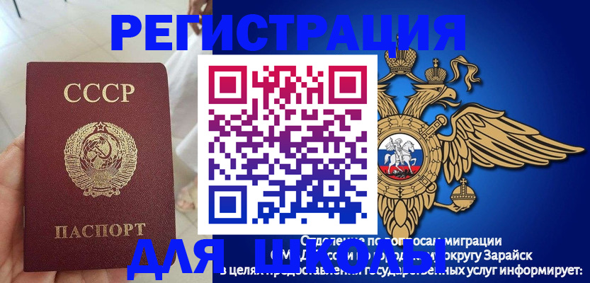 прописка штамп в Нефтеюганске