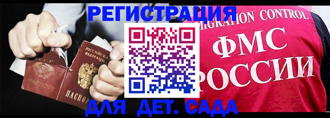 прописка регистрация в Нефтеюганске
