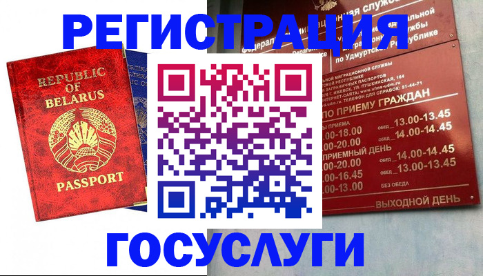 временная регистрация гарантия в Нефтеюганске