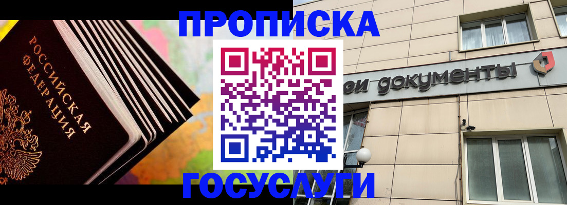 временная регистрация гарантия в Нефтеюганске