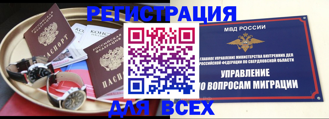 прописка в квартире в Нефтеюганске