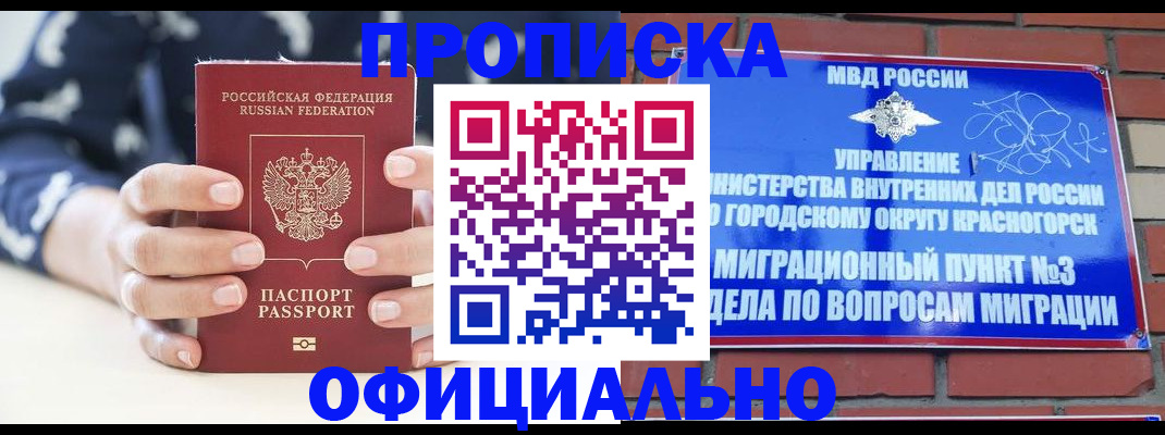 прописка ребенка в Нефтеюганске